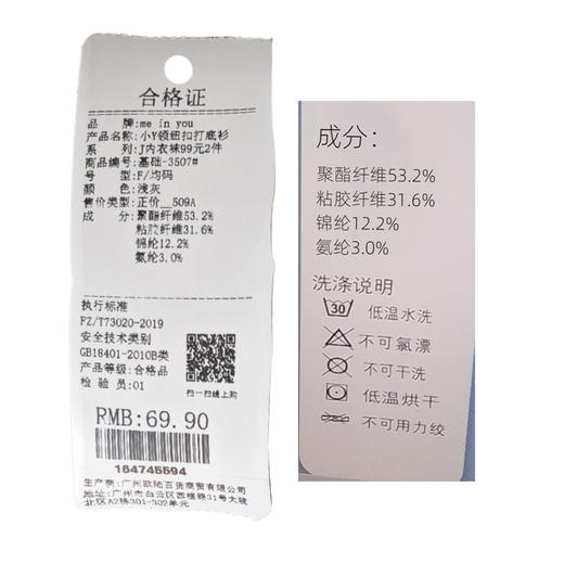 小Y领纽扣打底衫纪念日百货门店同款164745586 商品图5