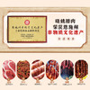 晓姚妈妈菜丨简装腊香肠500g 商品缩略图1