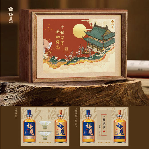 五天左右发货可定制【自营】梅见15度原果威士忌梅酒 私人宴请送礼生日宴 商品图1