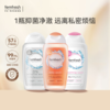 【38元会员福利】芳芯女性洗液250ml     商品缩略图0