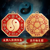 黄铜朱砂八卦挂件 商品缩略图1