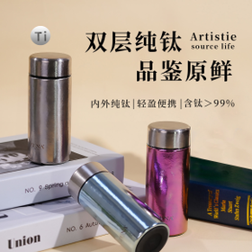 ZENA纯钛MINI杯(银色、红色、蓝色）200ml+8529