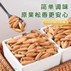 2025头茬新货硕果田间精品巴西松子 皮薄如纸颗粒大 淡盐简单烘焙 一捏即开 果仁白嫩饱满 配料干净基地直邮 商品缩略图7