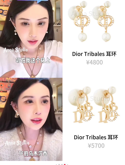 迪ao经典珍珠 CD字母水钻耳钉耳环090801 商品图2