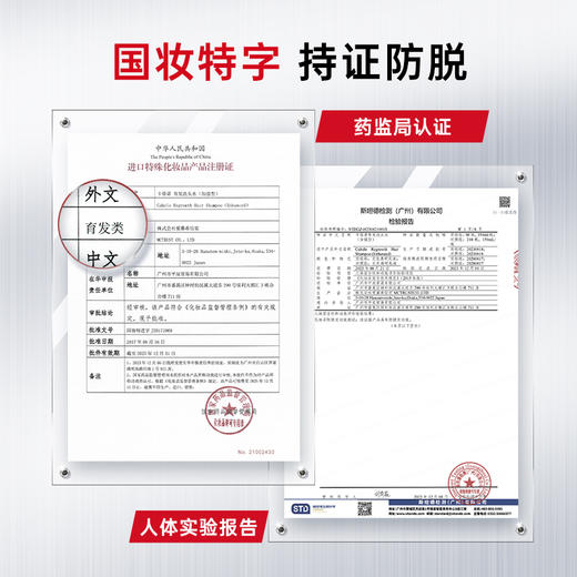 胖东来/屈臣氏同款防脱卡蓓诺加强型育发洗发水 商品图1