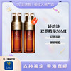 【香港直邮】双支装 Clarins/娇韵诗第九代赋活精华黄金双萃50ML *2合并订单不发货  保税仓美妆 商品缩略图0