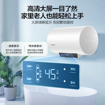 统帅海尔出品60升电热水器京东自营上门安装2200W速热一级能效节能家用储水式 LEC6001H-LQ6白 商品图3