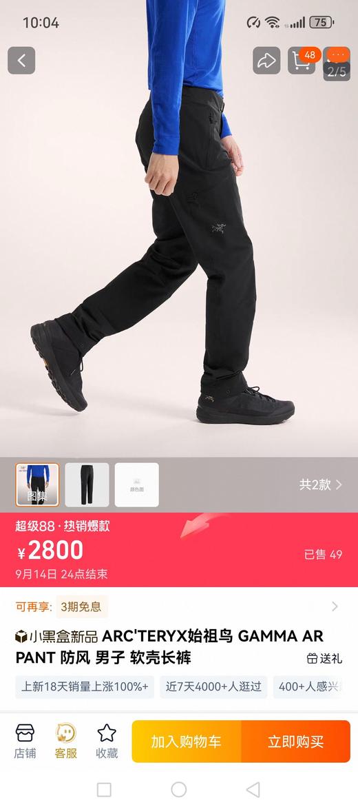 鸟 重工梭织防水户外运动百搭软壳长裤 Z-15609 商品图3