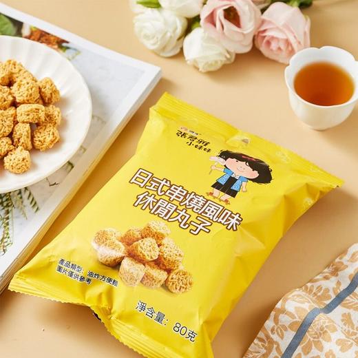 张君雅日式串烧风味休闲丸子 80g 商品图1