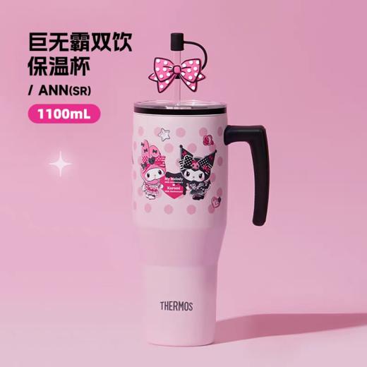 【春上新】10楼 膳魔师  膳魔师新款三丽鸥系列保温杯吊牌价278-445元 活动价236-378元 商品图3