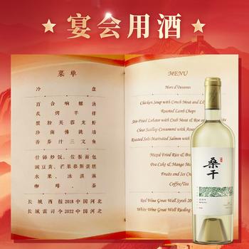 长城桑干雷司令干白葡萄酒750ml*4瓶红酒礼盒整箱 盛宴同款名庄酒 商品图2