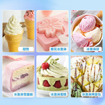 慧员（hopeone）巧克力软冰淇淋粉1kg甜筒雪糕奶球夏季冷饮樱花冰激凌粉商用家用 /水饮冲调 /冲饮谷物 /其他冲饮 商品图0