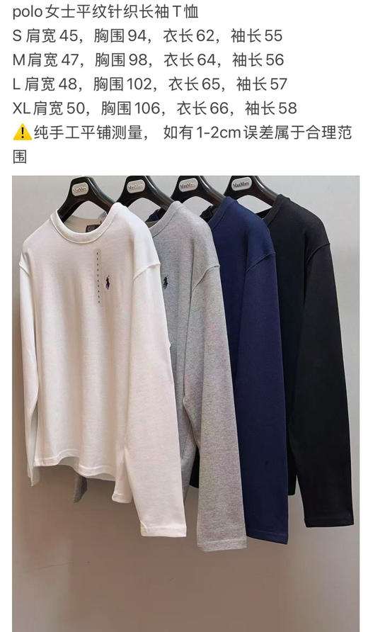 31-3 开门红 秒杀亏清‼️基础款 RL小马刺绣 女士平纹针织长袖T恤 基础款重磅打底长袖 商品图1