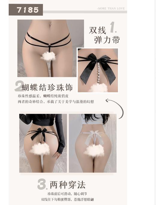 【情趣内衣】霏慕 7185+7186+7187内裤 商品图1