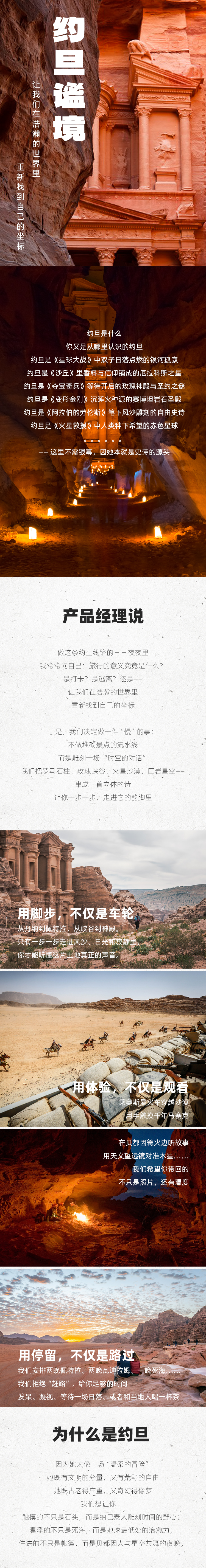 路线亮点