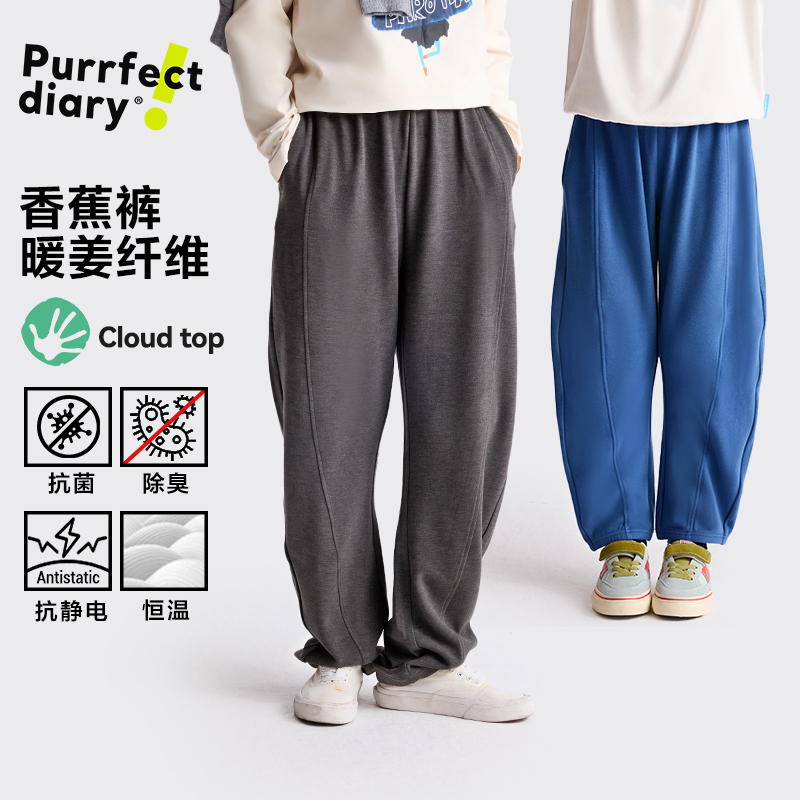 fx-咕噜日记儿童【双面澳绒】香蕉裤百搭糯糯保暖卫裤PQK2519