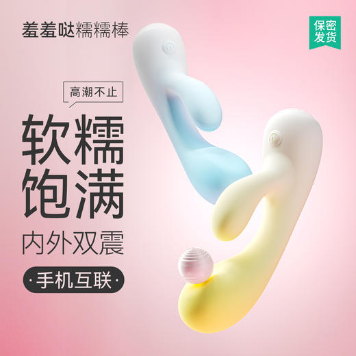 【女用器具】羞羞哒 糯糯棒Air Ai 商品图1