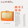 超港 徽月家书920g 中秋月饼礼盒 14饼12味 徽式糕点 送礼优选 72小时发货 商品缩略图5