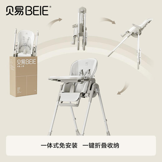 【限量秒杀】贝易宝宝餐椅婴儿家用餐桌椅儿童多功能吃饭便携贝壳成长学坐椅子【注意：全新正品，仅限这几个款式，不带坐垫，不带万向轮，如有下单，缺货状态，仓库会直接退款，介意勿拍！！！】 商品图1