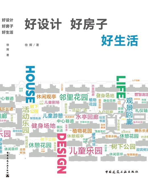 好设计 好房子 好生活 商品图3