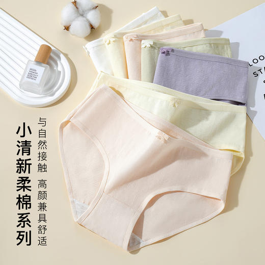 【7A抑菌 纯棉7条装】女士内裤舒适透气高弹不勒中腰提臀收腹1160#花季少女内裤 商品图3