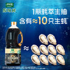 太太乐 原味鲜 精酿蚝萃生抽2.11kg【特级酱油 蚝汁提鲜】0添加 /粮油调味 /调味品 /酱油 商品缩略图5