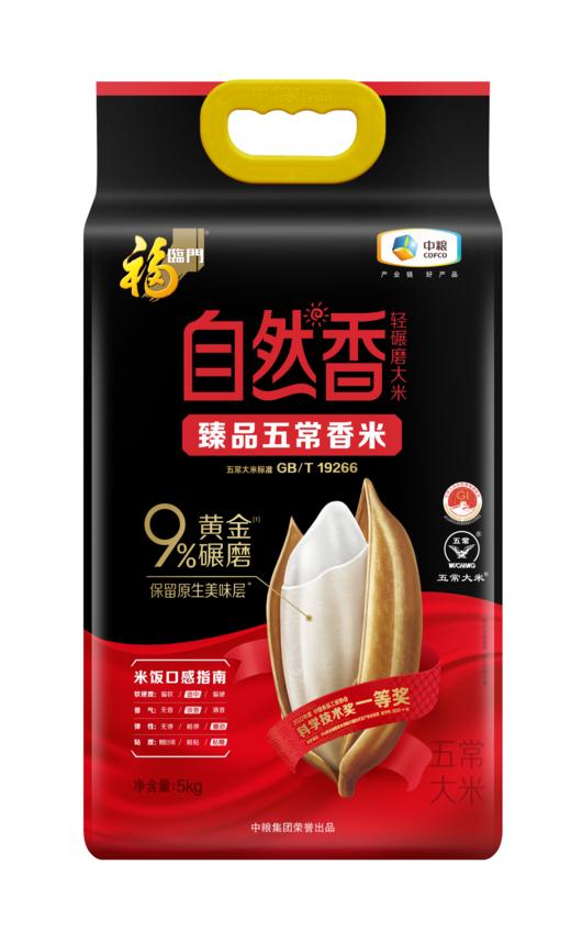 【自营】中粮福临门自然香臻品五常香米5kg 商品图0