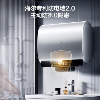 海尔麦浪【小蓝瓶净肤洗BK5】电热水器80升 双胆扁桶富锶汤泉 锆金全瓷3300W速热家用一级能效 商品图2