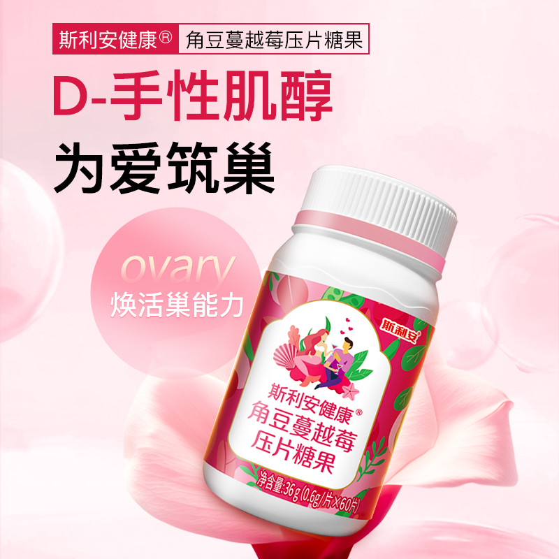 斯利安角豆蔓越莓呵护成人中老年女性健康进口原料守护“她”健康