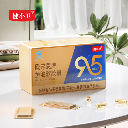 【买1赠1 焕新升级】 健小卫欧淬恩金装实测纯度98%以上高纯度深海鱼油 （1g每粒*60粒每盒） 商品图4