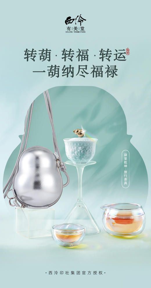 炫彩葫芦快客杯 商品图3