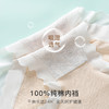 7A抑菌【5条装】内裤女舒适透气100%棉裆高弹舒适不夹臀P4115幸运格内裤 商品缩略图4