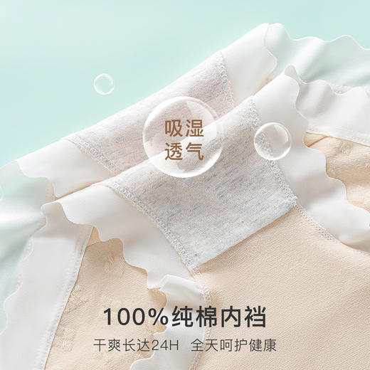 7A抑菌【5条装】内裤女舒适透气100%棉裆高弹舒适不夹臀P4115幸运格内裤 商品图4