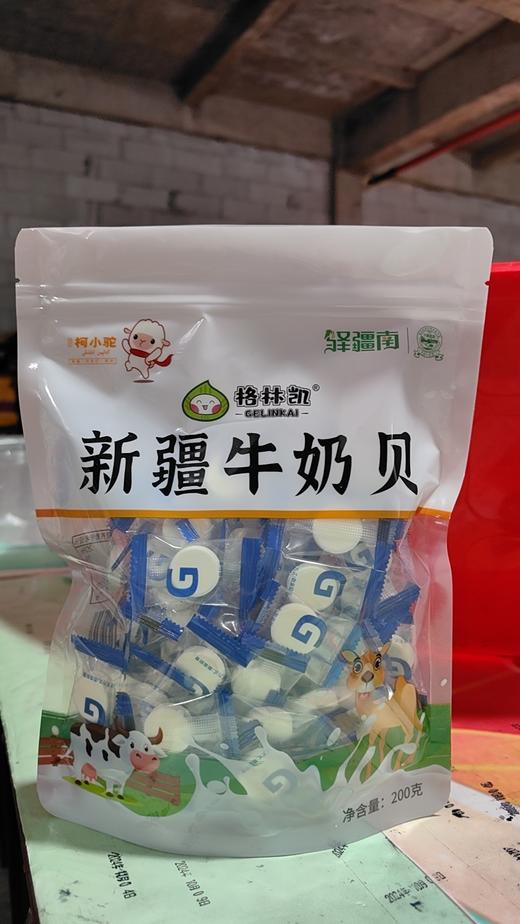 【阿克苏优选】格林凯牛奶贝 商品图2