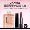 【送礼盒礼袋】CHANEL/香奈儿 COCO可可小姐 香水 100ml+香奈儿磨砂黑管口红3.5g 商品缩略图0