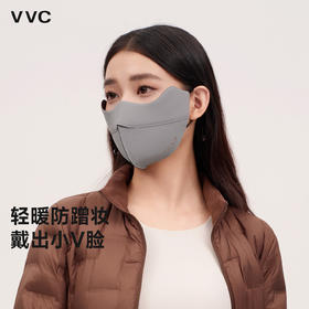 VVC 御风·3D云感口罩 秋冬厚款 防紫外线 立体透气 柔软舒适 48小时发货