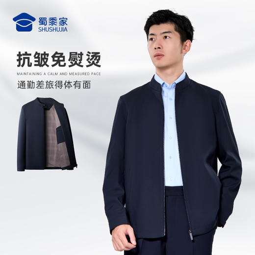 【实付满399送保温杯】【立领行政夹克】男士商务通勤夹克抗皱免烫休闲长袖外套JT519 商品图9