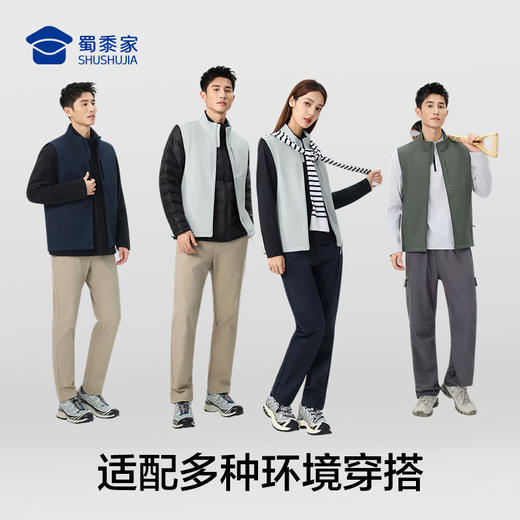 【实付满399送保温杯】【防风防泼水立领软壳马甲】休闲保暖马甲背心男女款通勤无袖外套 商品图4