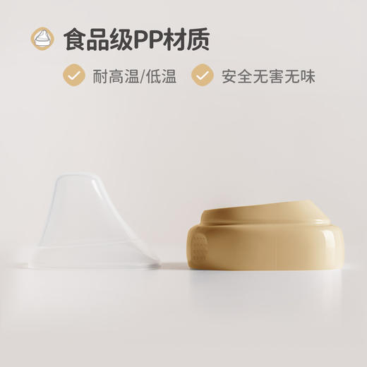 Hegen海格恩 瓶领和透明奶瓶盖 商品图2