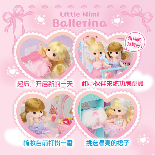 mimiworld迷你玫美芭蕾小屋儿童仿真过家家玩具女孩娃娃生日礼物 商品图3