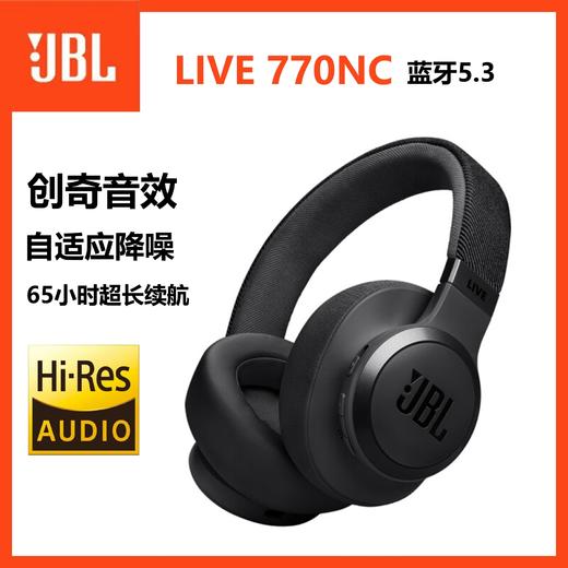 JBL LIVE 770NC头戴自适应主动降噪 无线蓝牙耳机 Hi-Res金标 商品图0