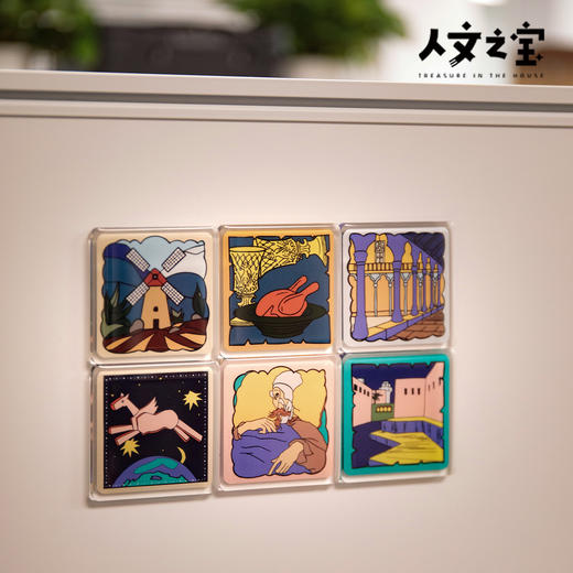 【人文之宝】堂吉诃德系列·滴胶冰箱贴套装 商品图1