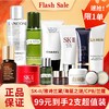 【限1单】速抢99到手两支超值装--合集 海蓝之谜/SK-II/雅诗兰黛/香奈儿/CPB/兰蔻 一般贸易 商品缩略图0
