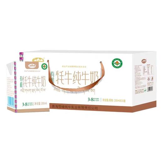 青海湖有机牦牛纯牛奶(100%牦牛奶) 商品图0