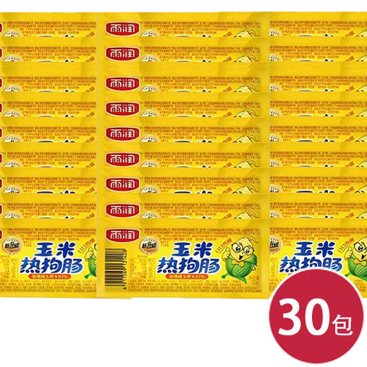 雨润玉米热狗肠32g*8*30（6911569131866） 商品图0
