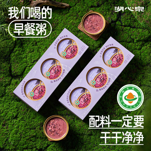 【谷物好粥】湖心泉有机牛奶鹰嘴豆粥/牛奶紫米粥/桂花莲子银耳羹/陈皮莲子红豆沙 6碗组合装 商品图8