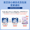 胖东来同款韩国进口恩芝艾草微囊系列卫生巾6包组合 商品缩略图8
