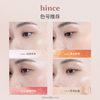 韩国hince臻彩绽放透亮高光棒10g/根 商品缩略图2