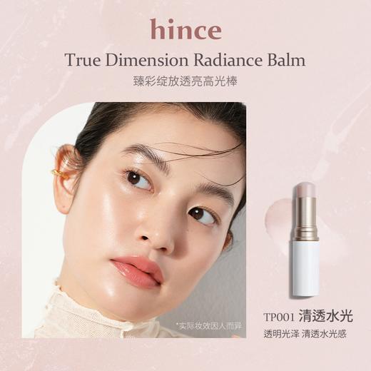韩国hince臻彩绽放透亮高光棒10g/根 商品图1