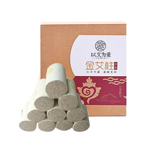 以艾为爱 珍品金艾柱 56柱 10:1 商品图3
